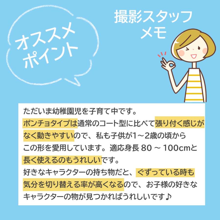レインコート キッズ 男の子 幼稚園 保育園 幼児 レインポンチョ 80 90 100cm ポンチョ レインウェア カッパ 合羽 レインウエア 通園 遠足 旅行 フェス キャンプ |  | 10