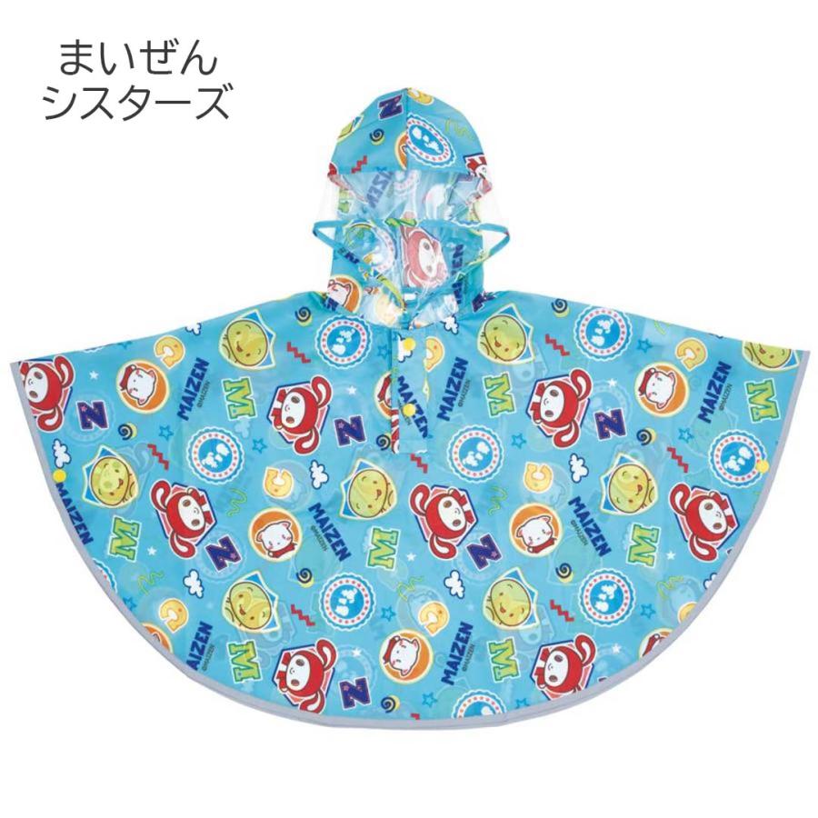 レインコート キッズ 男の子 幼稚園 保育園 幼児 レインポンチョ 80 90 100cm ポンチョ レインウェア カッパ 合羽 レインウエア 通園 遠足 旅行 フェス キャンプ |  | 14