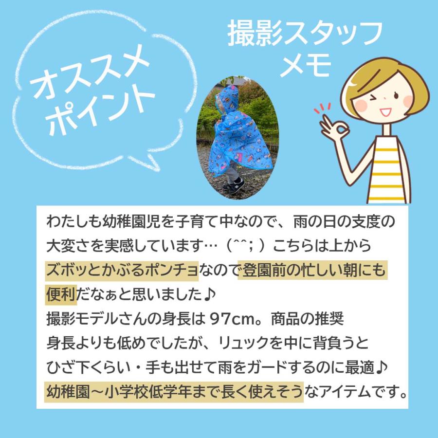 レインコート キッズ 男の子 ランドセル対応 レインポンチョ 110 120 125cm ポンチョ レインウェア カッパ 合羽 レインウエア 通学 通園 通塾 遠足 旅行 フェス |  | 14