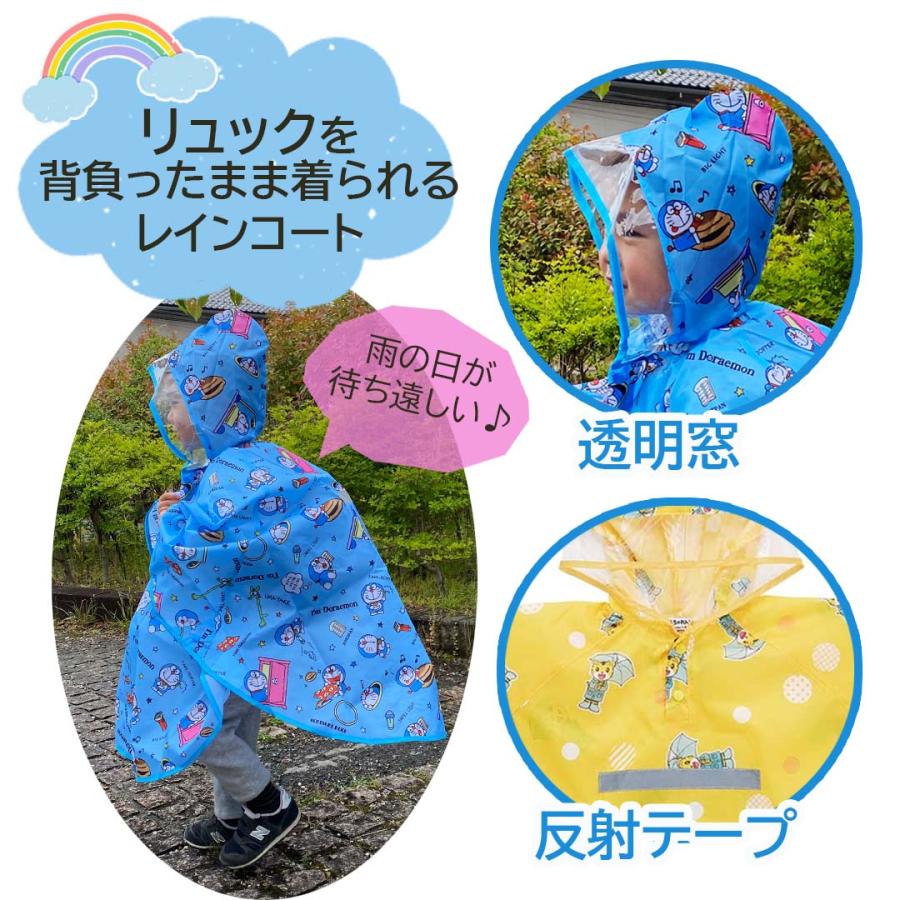 レインコート キッズ 男の子 ランドセル対応 レインポンチョ 110 120 125cm ポンチョ レインウェア カッパ 合羽 レインウエア 通学 通園 通塾 遠足 旅行 フェス |  | 01