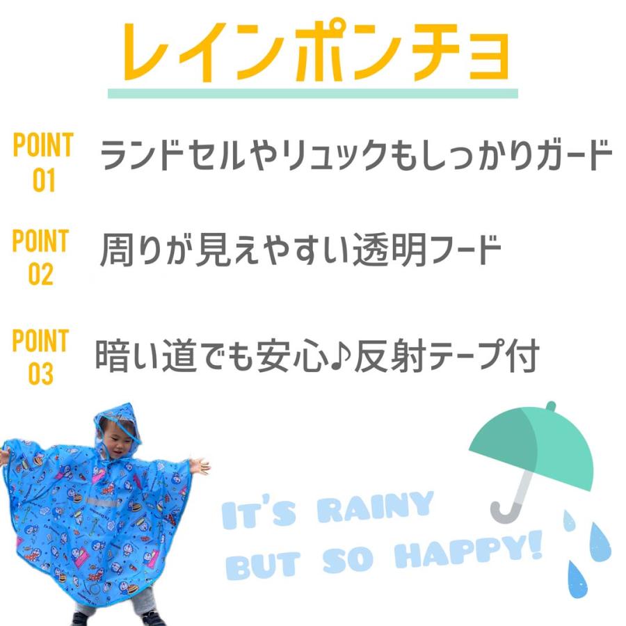 レインコート キッズ 男の子 ランドセル対応 レインポンチョ 110 120 125cm ポンチョ レインウェア カッパ 合羽 レインウエア 通学 通園 通塾 遠足 旅行 フェス |  | 05