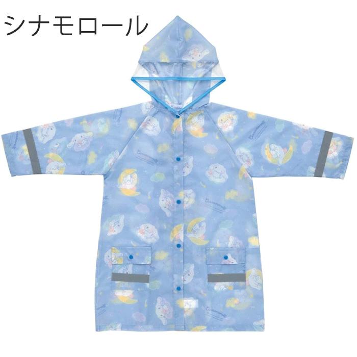 レインコート キッズ ランドセル対応 子供 ポンチョ レインポンチョ サンリオ マイメロディ マイメロ シナモロール 小学生 カッパ 反射テープ レインウェア 通学 | スケーター | 15