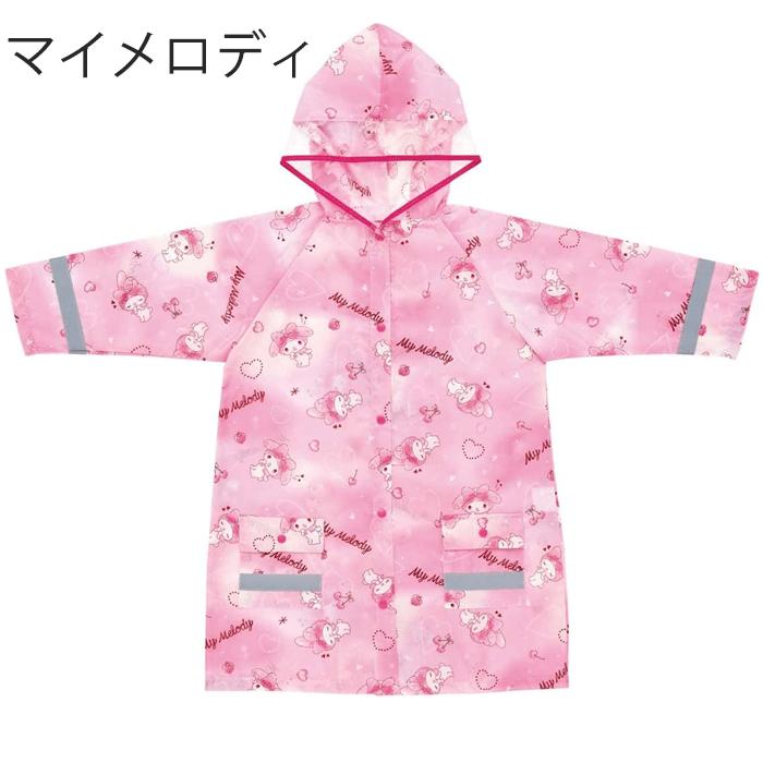 レインコート キッズ ランドセル対応 子供 ポンチョ レインポンチョ サンリオ マイメロディ マイメロ シナモロール 小学生 カッパ 反射テープ レインウェア 通学 | スケーター | 16