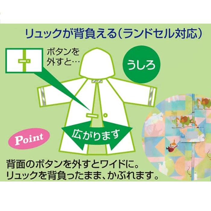 レインコート キッズ ランドセル対応 子供 ポンチョ レインポンチョ サンリオ マイメロディ マイメロ シナモロール 小学生 カッパ 反射テープ レインウェア 通学 | スケーター | 02