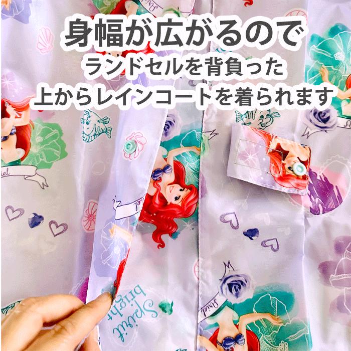 レインコート キッズ ランドセル対応 子供 ポンチョ レインポンチョ サンリオ マイメロディ マイメロ シナモロール 小学生 カッパ 反射テープ レインウェア 通学 | スケーター | 06