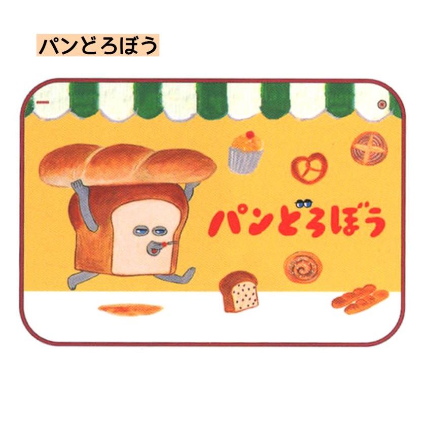 パンどろぼう ブランケット ボタン付き ひざ掛け毛布 ひざ掛け 毛布 防寒 ふわふわ ボア あったか いとしのパン 人気 絵本 キャラクター ひざかけ マット お昼寝 |  | 01
