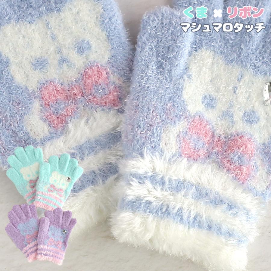 手袋 女の子 かわいい 小学生 低学年 てぶくろ 子供 こども 子ども 女子 通学 防寒 防寒具  誕生日 プレゼント ホワイトデー クリスマス | 