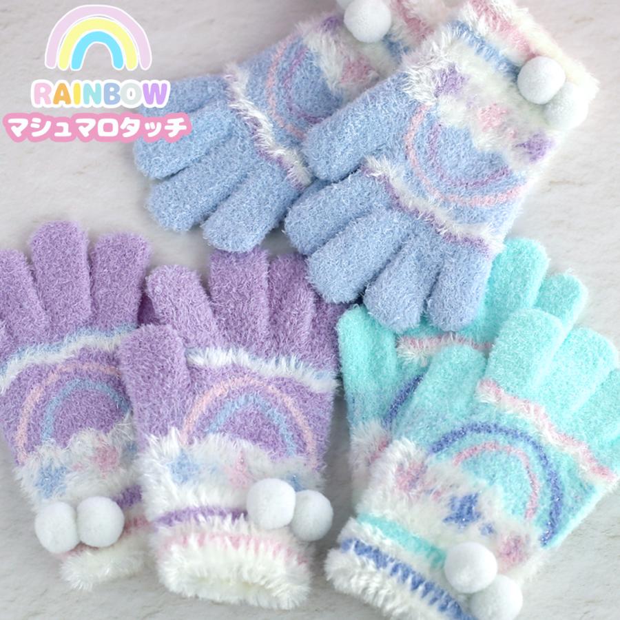 手袋 女の子 かわいい 小学生 低学年 てぶくろ 子供 こども 子ども 女子 通学 防寒 防寒具  誕生日 プレゼント ホワイトデー クリスマス | 
