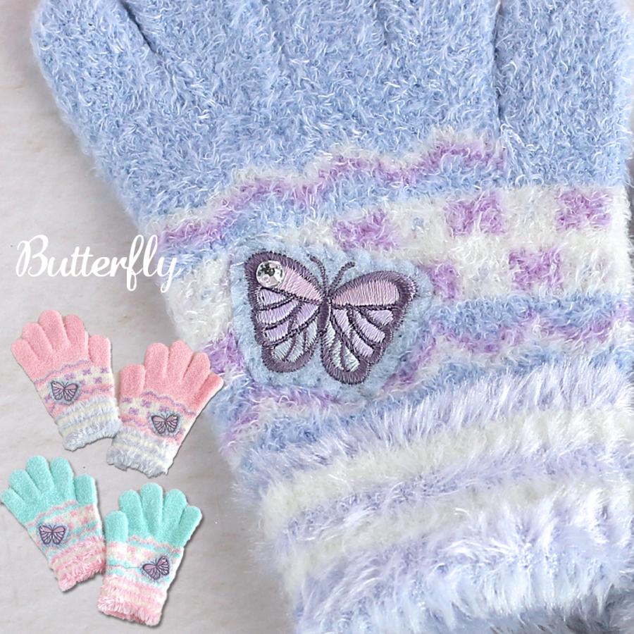 手袋 女の子 かわいい 小学生 低学年 てぶくろ 子供 こども 子ども 女子 通学 防寒 防寒具  誕生日 プレゼント ホワイトデー クリスマス | 