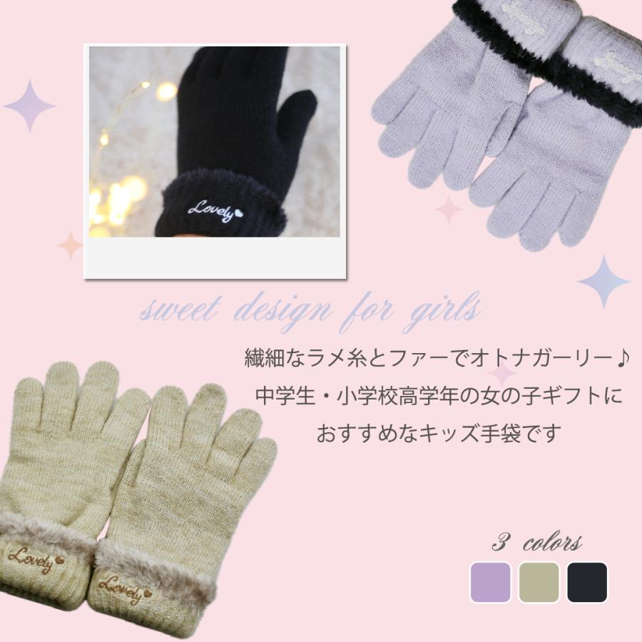 手袋 女の子 かわいい 小学生 高学年 裏起毛 てぶくろ 子供 こども 子ども 女子 通学 防寒 防寒具  誕生日 プレゼント ホワイトデー クリスマス |  | 02