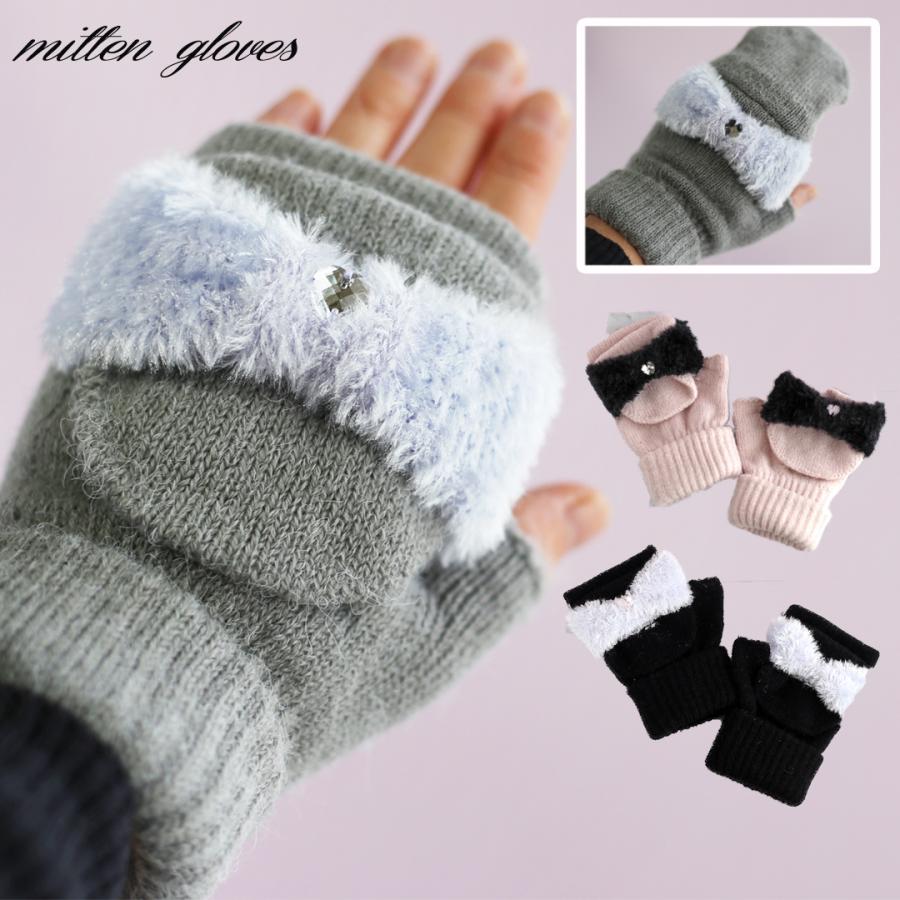 手袋 女の子 かわいい 小学生 高学年 裏起毛 てぶくろ 子供 こども 子ども 女子 通学 防寒 防寒具  誕生日 プレゼント ホワイトデー クリスマス | 