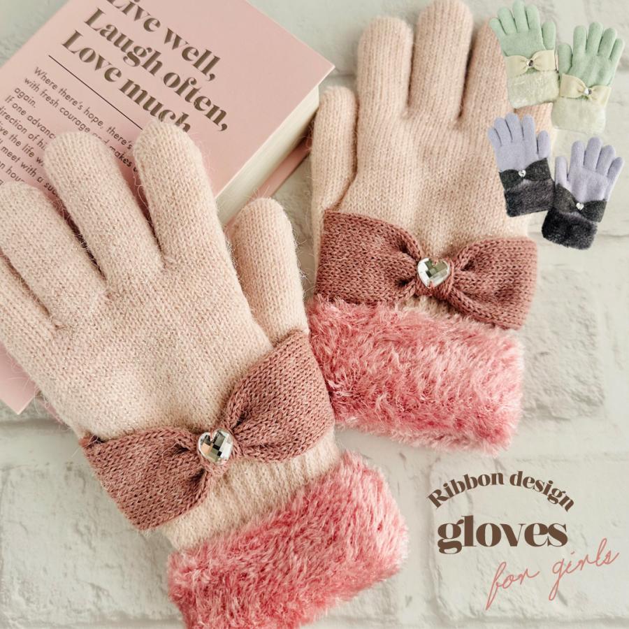 手袋 女の子 かわいい 小学生 高学年 裏起毛 てぶくろ 子供 こども 子ども 女子 通学 防寒 防寒具  誕生日 プレゼント ホワイトデー クリスマス | 