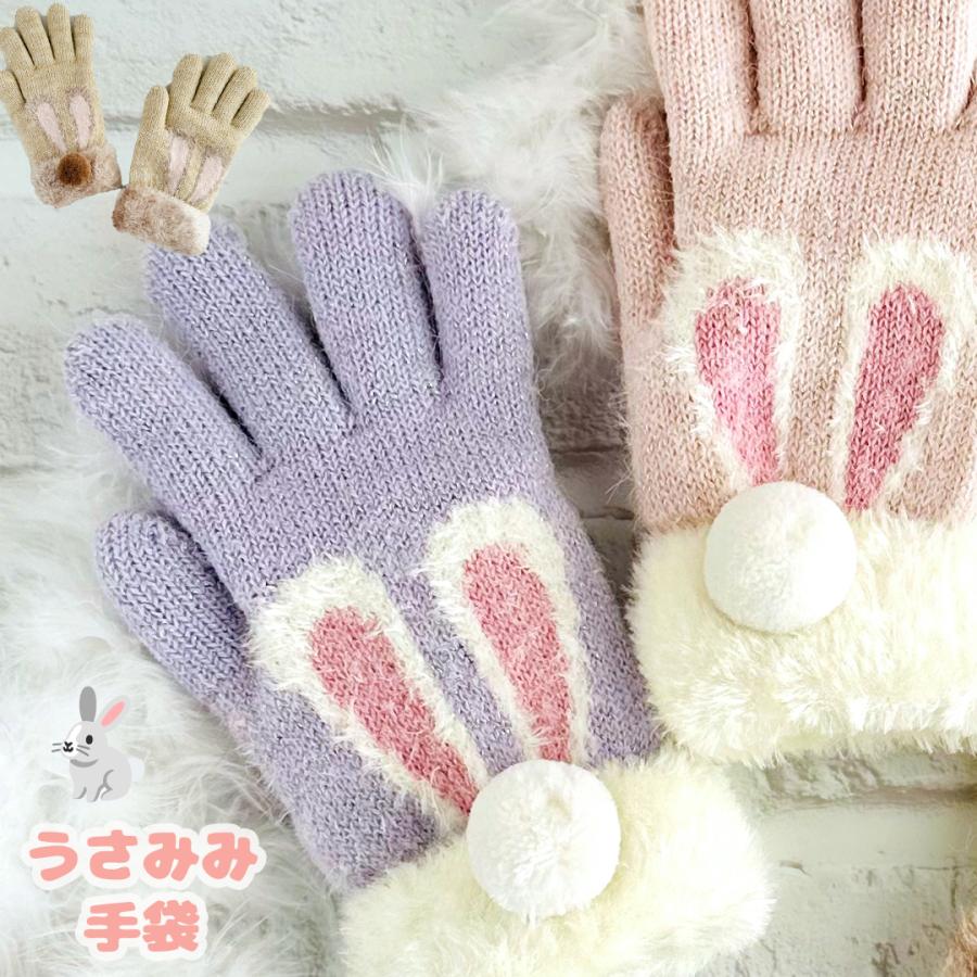手袋 女の子 かわいい 小学生 高学年 裏起毛 てぶくろ 子供 こども 子ども 女子 通学 防寒 防寒具  誕生日 プレゼント ホワイトデー クリスマス | 