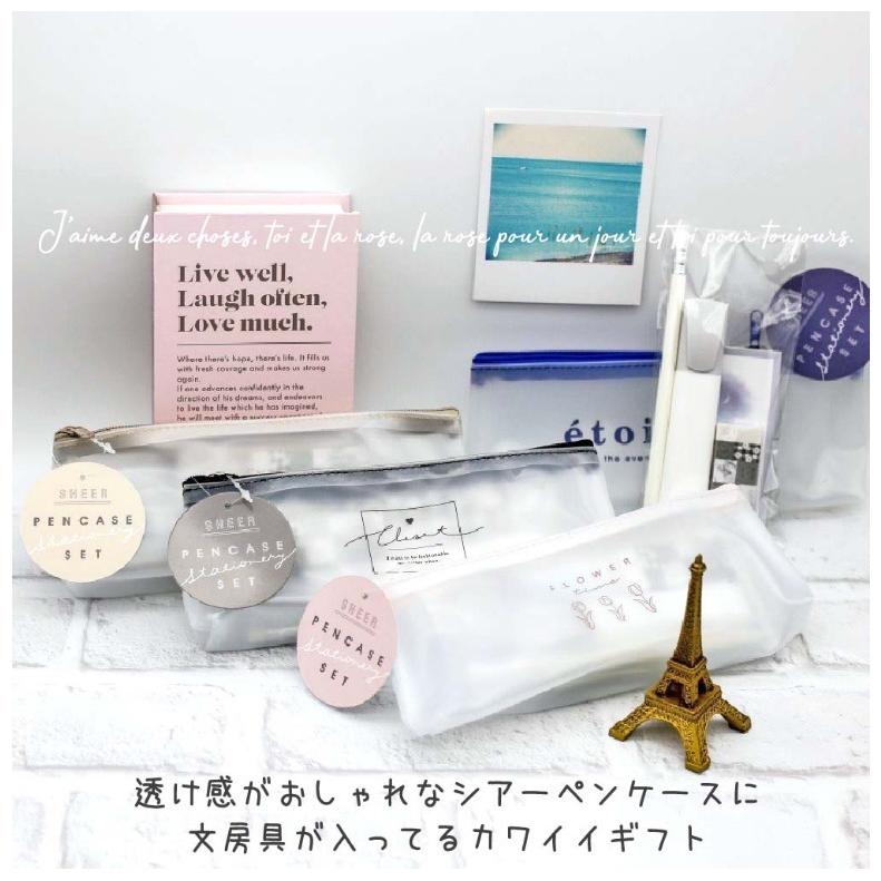最大58 オフ 文房具セット かわいい 女の子 シアーペンケース 文具ギフトセット 小学生 おしゃれ クリア 低学年 高学年 中学生 文房具 女子 子供 ギフト 誕生日 プレゼント Materialworldblog Com