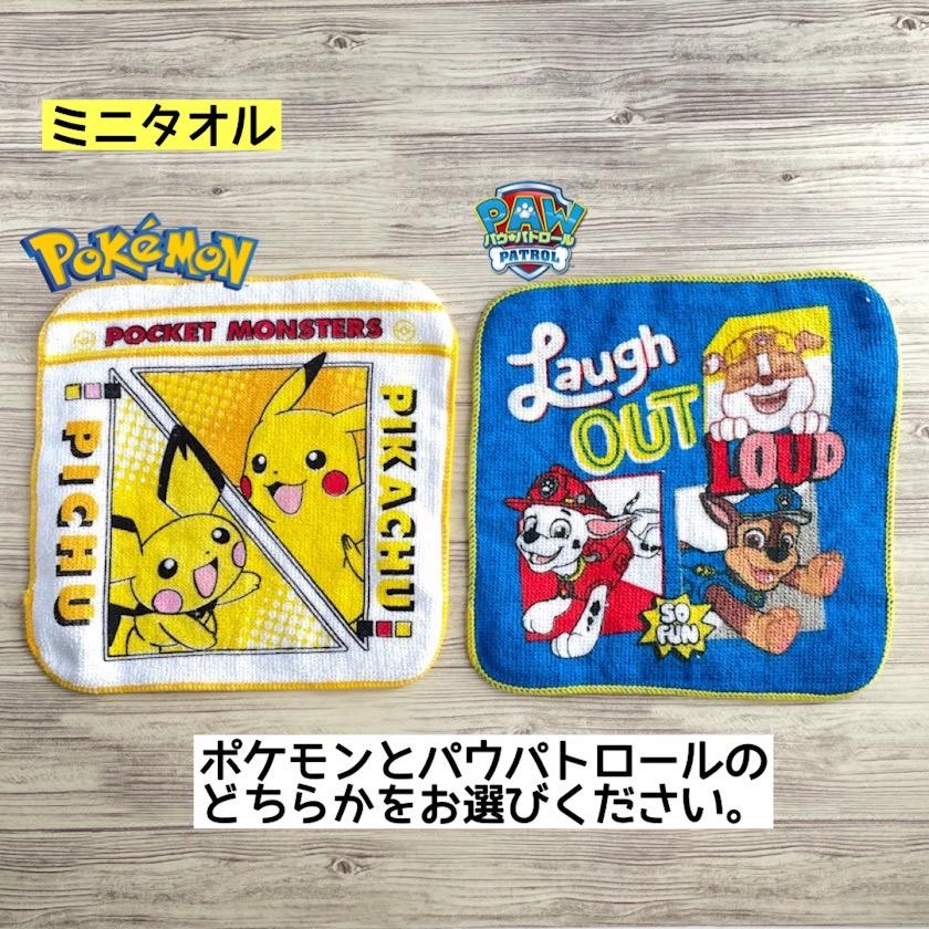 ギフトセット 小学生 男 低学年 プレゼント 誕生日  パウパト ポケモン おもしろ グッズ 女子 子供 かわいい ギフト プチ 子供会 景品 入学 | ブランド登録なし | 05