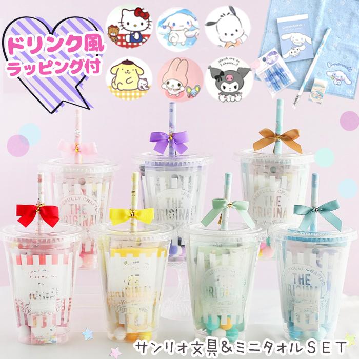 サンリオ 文具セット ミニタオル 小学生 女 低学年 高学年 文具 文房具 セット おもしろ 大量 子供会 景品 ビンゴ くじ引き 詰め合わせ 発表会 子供 子ども の商品画像
