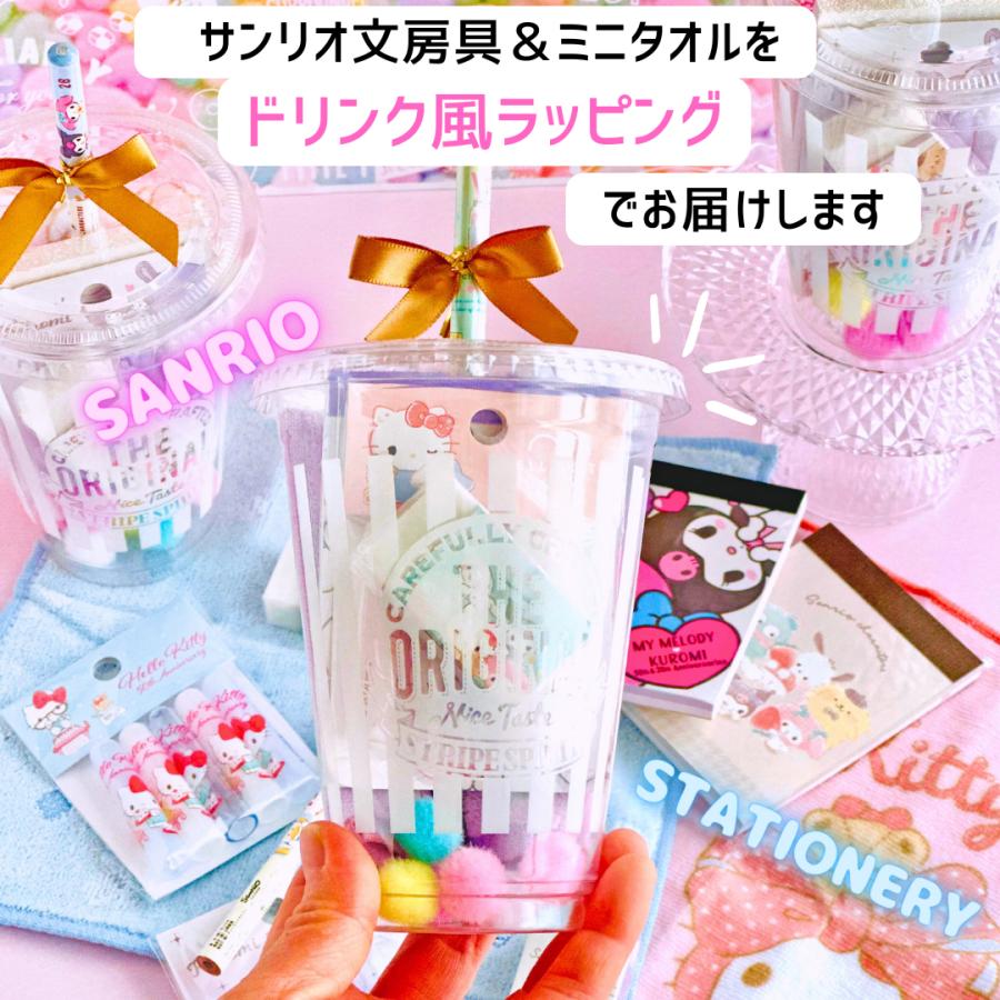 sanrio（サンリオ） 文具セット ミニタオル 小学生 女 低学年 高学年