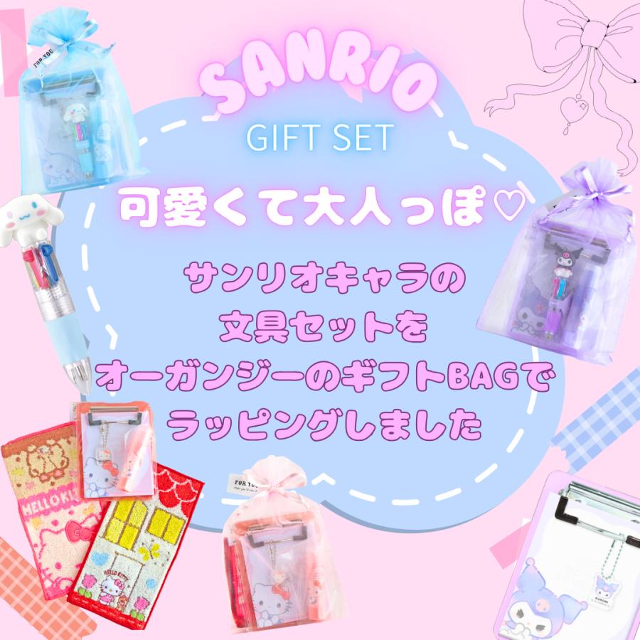 サンリオ オーガンジーギフトセット 文房具 ミニタオル プチギフト