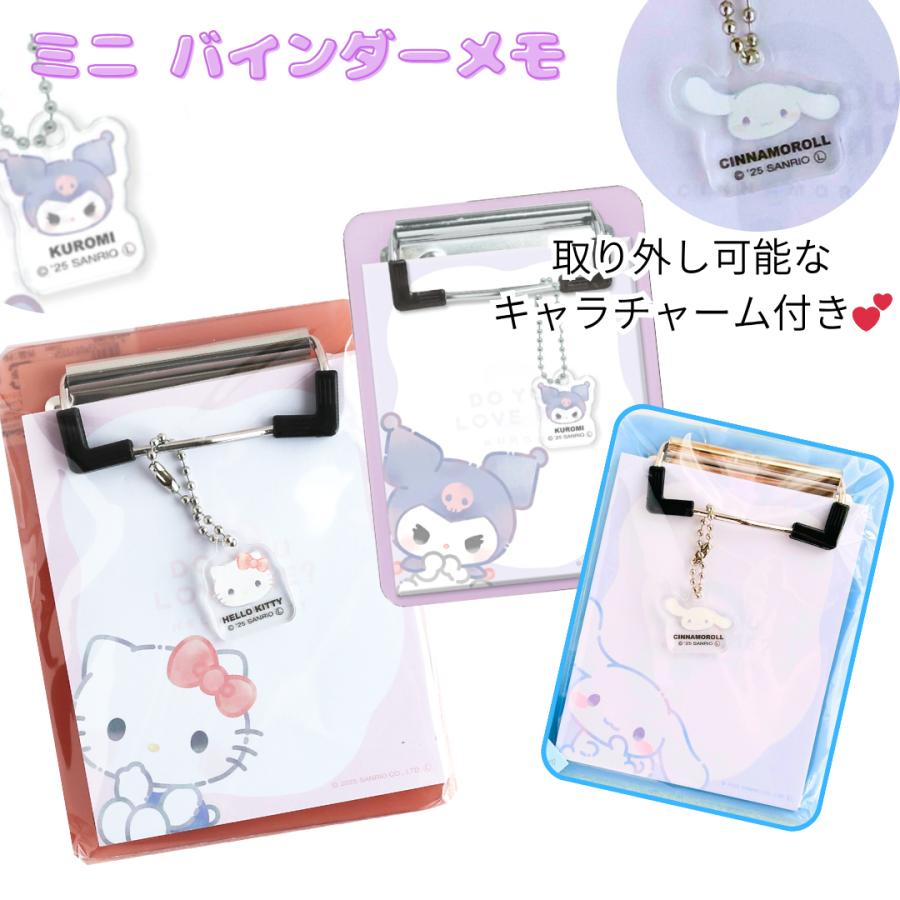 サンリオ オーガンジーギフトセット 文房具 ミニタオル プチギフト