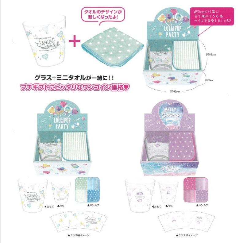 プレゼント 小学生 ミニタオル タオル付きグラスギフトセット トレンド柄 保育園 ワンコイン 女の子 子供 人気 かわいい 女子 おしゃれ 誕生日 プレゼント Gif30 ジュニア バッグの店 プリーズ 通販 Yahoo ショッピング