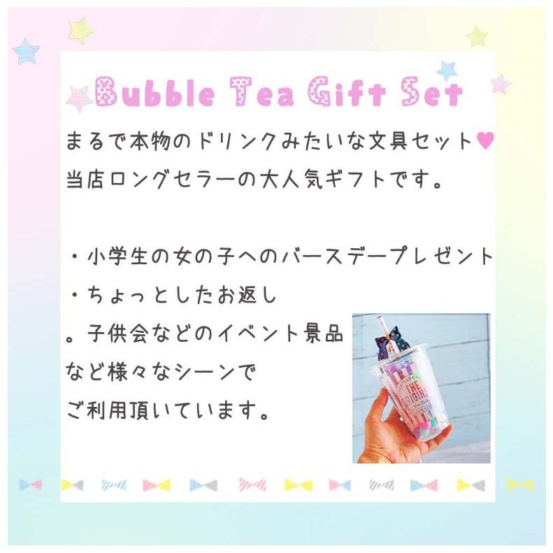 文具セット 小学生 女の子 タピオカドリンク風ギフトセット カフェ文具 中学生 かわいい おしゃれ タピオカ 女子 プレゼント 誕生日 低学年 子供 Gif50 ジュニア バッグの店 プリーズ 通販 Yahoo ショッピング