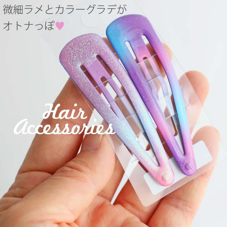 ヘアピン かわいい 女の子 ラメグラデ 7cm スリーピン アクセ おしゃれ グラデ 女子 子供 こども 誕生日 プレゼント 髪留め 髪飾り ピン 低学年 高学年 小学生 | ブランド登録なし | 02