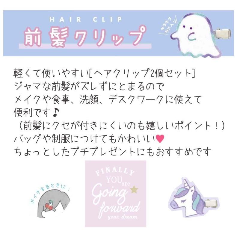 ヘアクリップ おしゃれ 女の子 前髪クリップ アクセ クセがつきにくい 子供 可愛い 誕生日プレゼント 中学生 トレンド ヘアアクセ マーケティング 雑貨 女子 かわいい 高校生