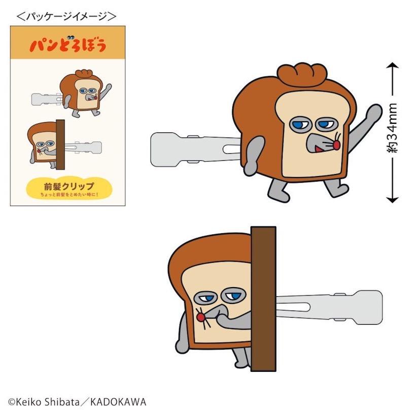パンどろぼう グッズ 前髪クリップ 髪留め 幼稚園 保育園 小学生 大人 かわいい おもしろい ぱんどろぼう 誕生日 プレゼント 景品 |  | 01