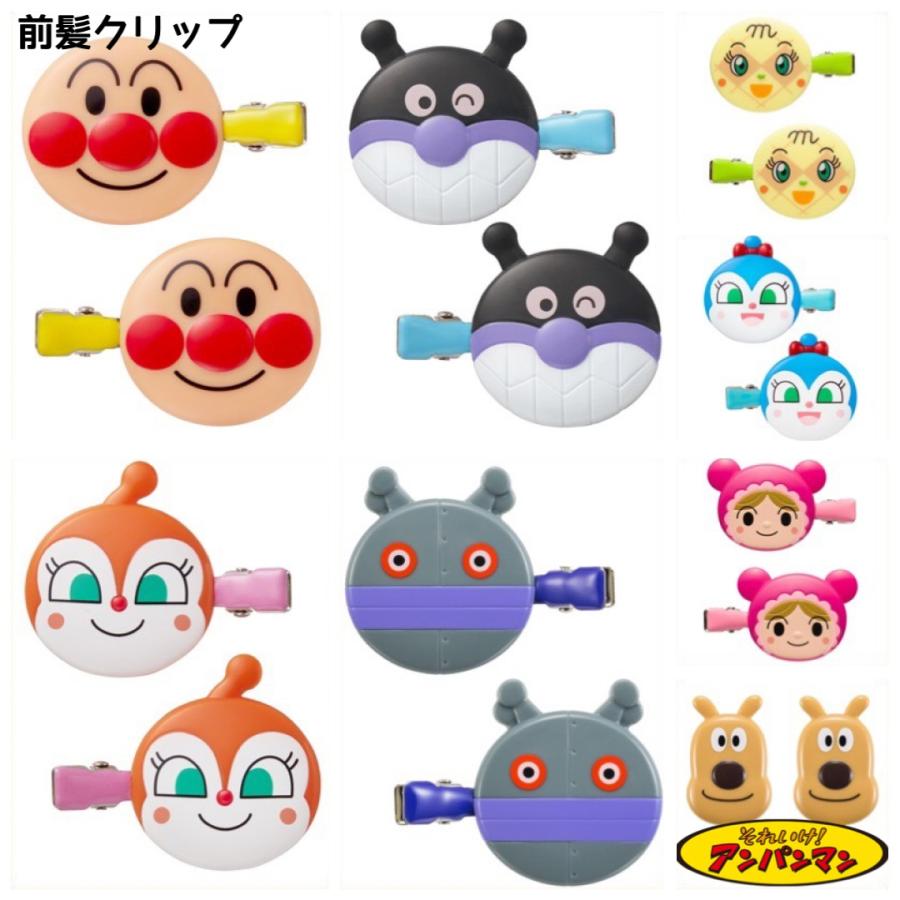 前髪クリップ アンパンマン キャラクター クリップ 幼児 こども 大人 アンパンマン バイキンマン ドキンちゃん コキンちゃん あかちゃんまん メロンパンナ だだ | アガツマ