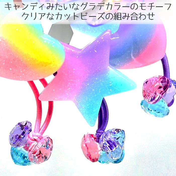 ヘアゴム ハート スター グラデ かわいい 女の子 セットゴム アクセ おしゃれ 女子 子供 子ども 誕生日 プレゼント 雑貨 ヘアアクセ 髪留め 髪飾り ヘアアクセサ | ブランド登録なし | 01
