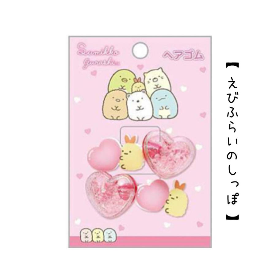 すみっコぐらし リラックマ ヘアゴム  かわいい 女の子 アクセ 女子 子供 子ども 誕生日 プレゼント 雑貨 ヘアアクセ 髪留め 髪飾り ヘアアクセサリー 低学年 小 |  | 10