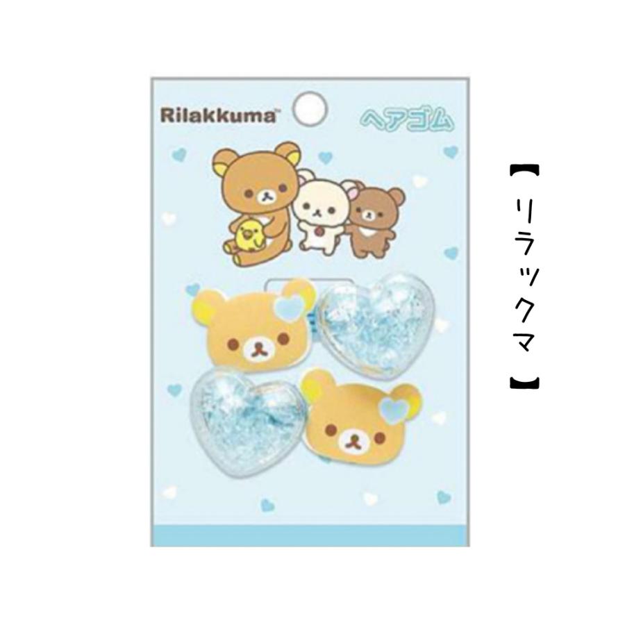 すみっコぐらし リラックマ ヘアゴム  かわいい 女の子 アクセ 女子 子供 子ども 誕生日 プレゼント 雑貨 ヘアアクセ 髪留め 髪飾り ヘアアクセサリー 低学年 小 |  | 04