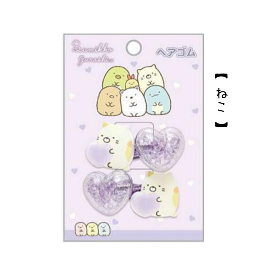 すみっコぐらし リラックマ ヘアゴム  かわいい 女の子 アクセ 女子 子供 子ども 誕生日 プレゼント 雑貨 ヘアアクセ 髪留め 髪飾り ヘアアクセサリー 低学年 小 |  | 08