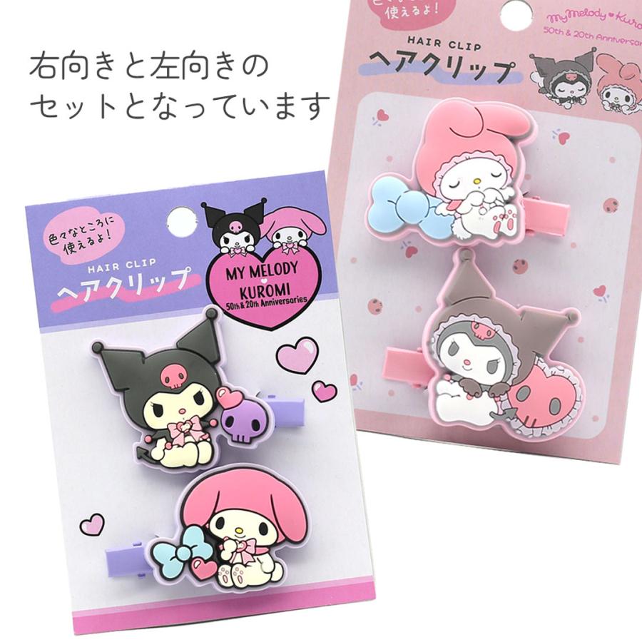 サンリオキャラクターズ マイメロディ クロミ ヘアクリップ ヘアアクセ