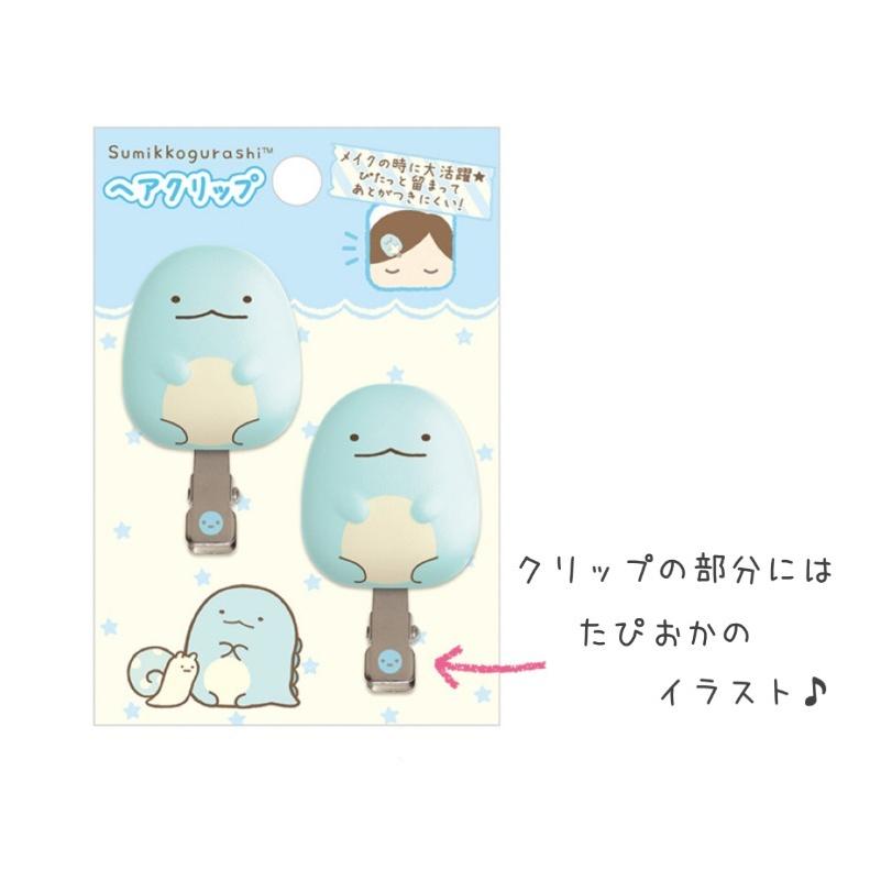 すみっコぐらし 前髪クリップ かわいい 女の子 ヘアクリップ アクセ おしゃれ 子供 低学年 高学年 中学生 高校生 ギフト 誕生日 プレゼント | すみっコぐらし | 05