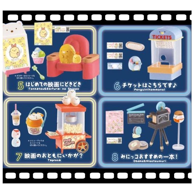 リーメント フィギュア かわいい すみっコぐらし はじまるよ わくわく映画館 女の子 可愛い 子供 小学生 低学年 高学年 すみっこ 中学生 誕生日プレゼント Int16i ジュニア バッグの店 プリーズ 通販 Yahoo ショッピング