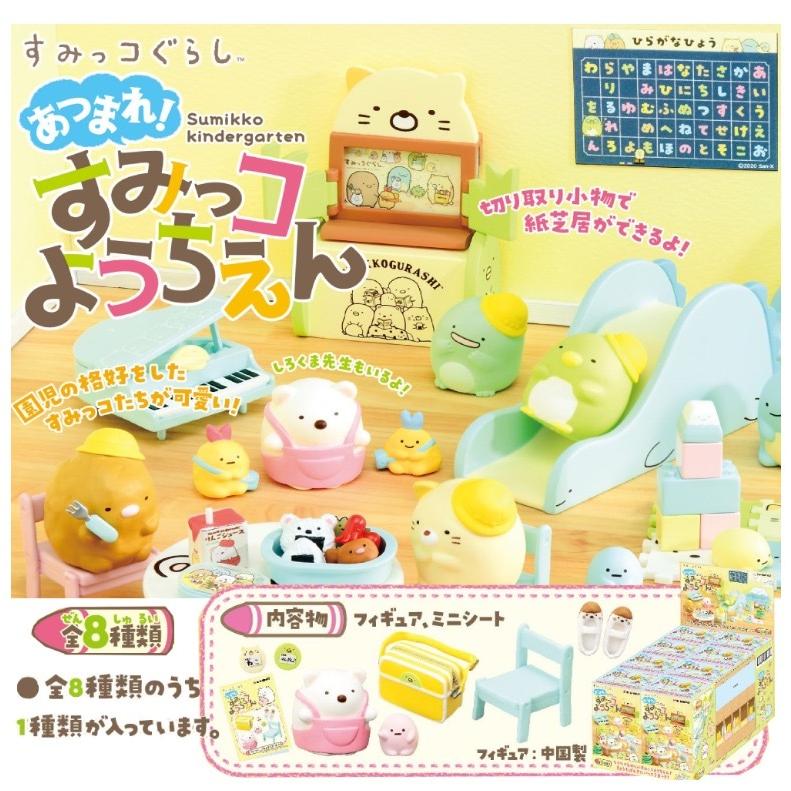 リーメント フィギュア かわいい すみっコぐらし あつまれ すみっコようちえん 女の子 可愛い 子供 小学生 低学年 高学年 すみっこ おしゃれ 誕生日 プレゼント Int19i ジュニア バッグの店 プリーズ 通販 Yahoo ショッピング