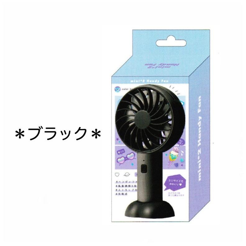 ハンディファン 通学 持ち運び ミニミニハンディファン ポケットサイズ ミニ扇風機 扇風機 ライブ イベント 旅行 女の子 男の子 大人 小学生 中学生 幼稚園 子供 Int2 ジュニア バッグの店 プリーズ 通販 Yahoo ショッピング