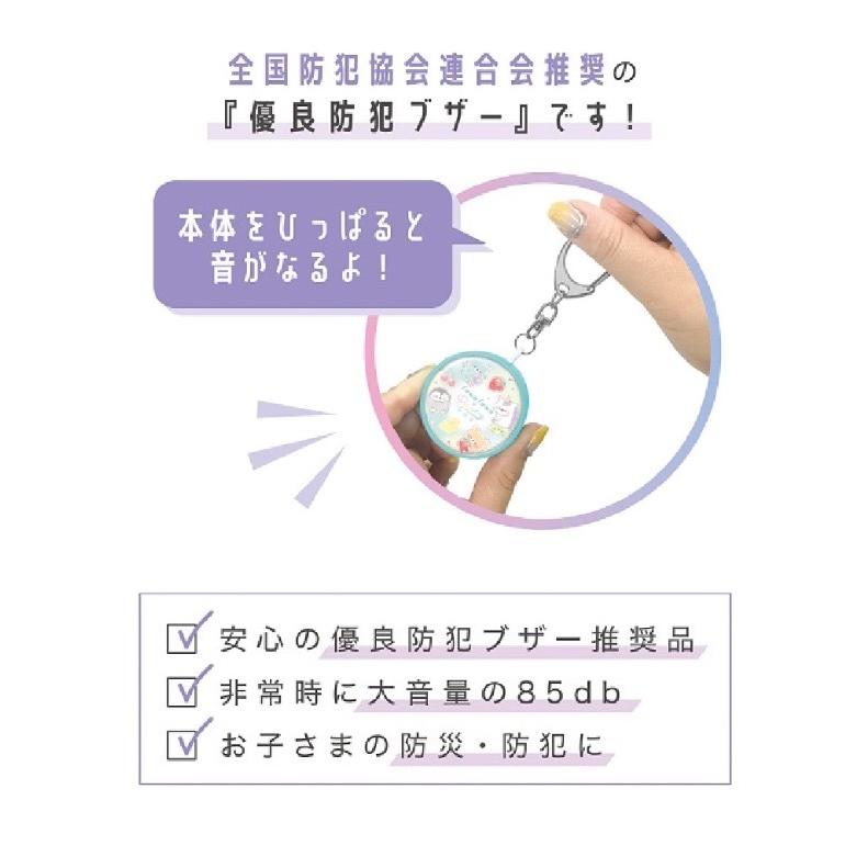 防犯ブザー 通学 小学生 優良防犯ブザー 防犯 かわいい おしゃれ 緊急ブザー 防災 電池 防犯グッズ 女の子 低学年 高学年 中学生 子供 女子 誕生日 プレゼント Int36 ジュニア バッグの店 プリーズ 通販 Yahoo ショッピング