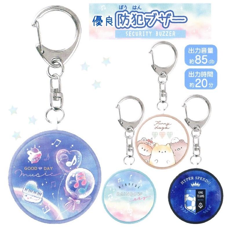 ブザー 通学 小学生 優良防犯ブザー かわいい おしゃれ 迷子防止 防災 電池式 防犯グッズ 女の子 男の子 低学年 高学年 中学生 高校生 子供 誕生日 プレゼント Int38 ジュニア バッグの店 プリーズ 通販 Yahoo ショッピング