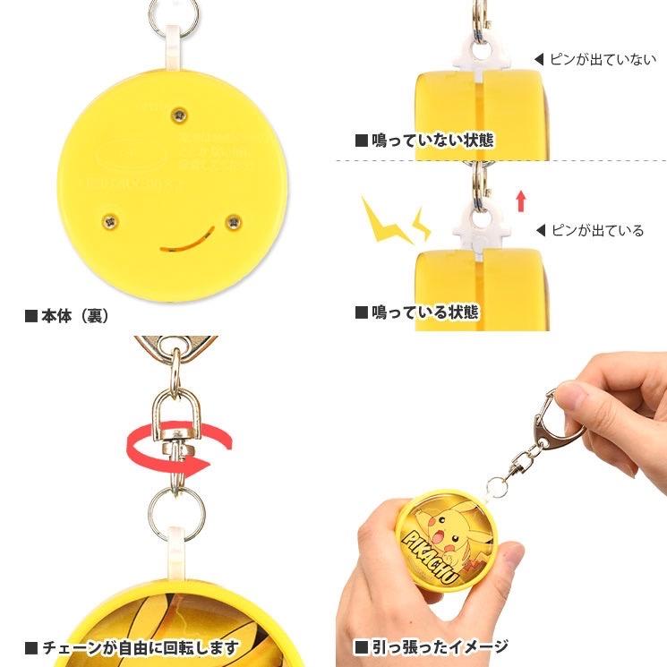 防犯ブザー 小学生 男の子 防犯アラーム ポケットモンスター ポケモン 低学年 男子 通学 塾 夜 | Pokemon | 01