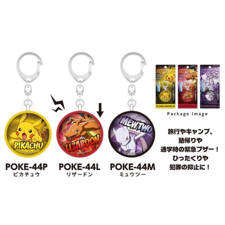 防犯ブザー 小学生 男の子 防犯アラーム ポケットモンスター ポケモン 低学年 男子 通学 塾 夜 | Pokemon | 02