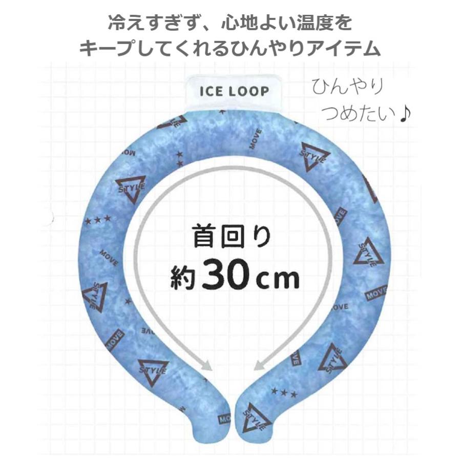 ネッククーラー 女の子 小学生 アイスループ 子供用 Sサイズ 首 冷却 かわいい おしゃれ キッズ ひんやり 繰り返し 低学年 高学年 園児 幼児 誕生日 プレゼント |  | 02