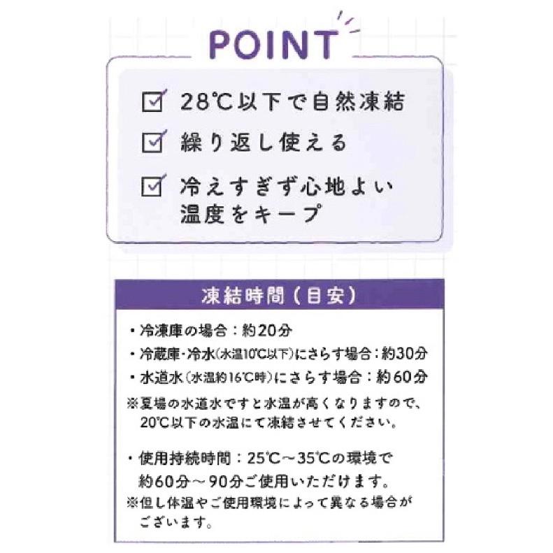 ネッククーラー 女の子 小学生 アイスループ 子供用 Sサイズ 首 冷却 かわいい おしゃれ キッズ ひんやり 繰り返し 低学年 高学年 園児 幼児 誕生日 プレゼント |  | 03