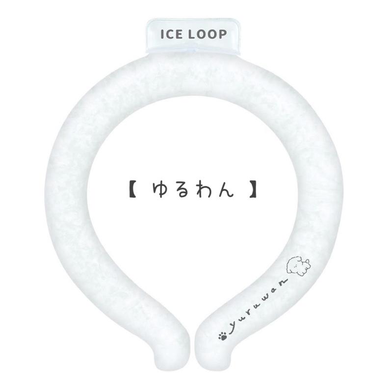 ネッククーラー 女の子 小学生 アイスループ 子供用 Sサイズ 首 冷却 かわいい おしゃれ キッズ ひんやり 繰り返し 低学年 高学年 園児 幼児 誕生日 プレゼント |  | 04