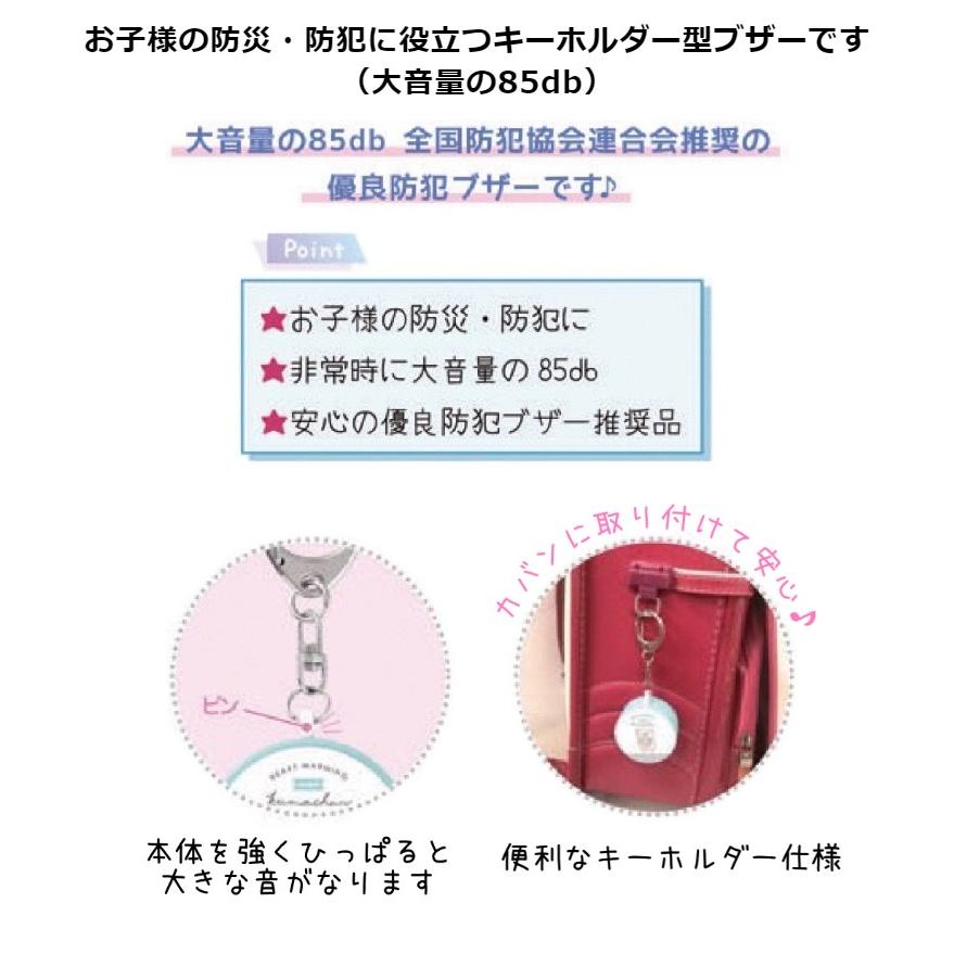 防犯グッズ 通学 小学生 防犯ブザー 防犯 かわいい 安全 緊急ブザー 迷子防止 女の子 男の子 登下校 低学年 高学年 中学生 高校生 子供 女子 誕生日 プレゼント |  | 01