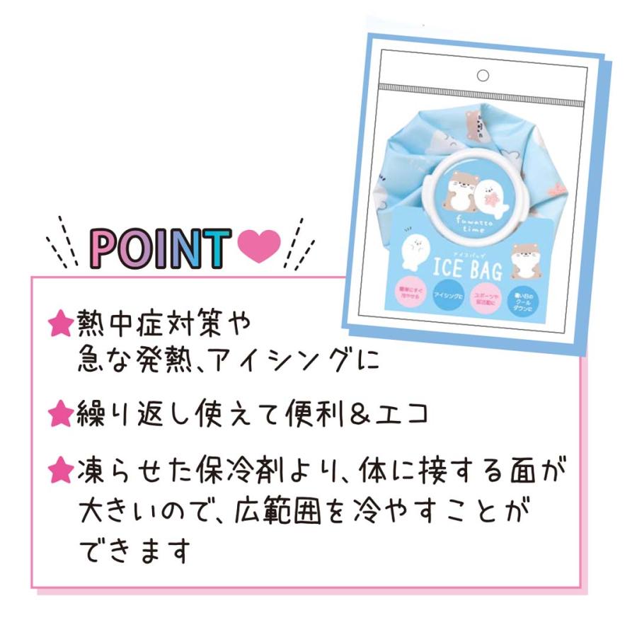 アイスバッグ 氷のう 暑さ対策 熱中症対策 熱中症対策グッズ 熱中症 保冷 発熱 打ち身 氷嚢 アイスバッグ 小学生 プレゼント 子ども キッズ 可愛い ひんやり ス | CRUX | 02