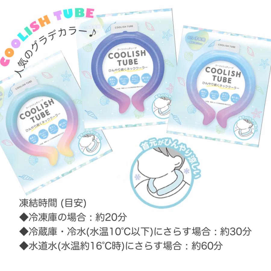 CRUX（クラックス） ネッククーラー キッズ アイスリング 子供 子ども