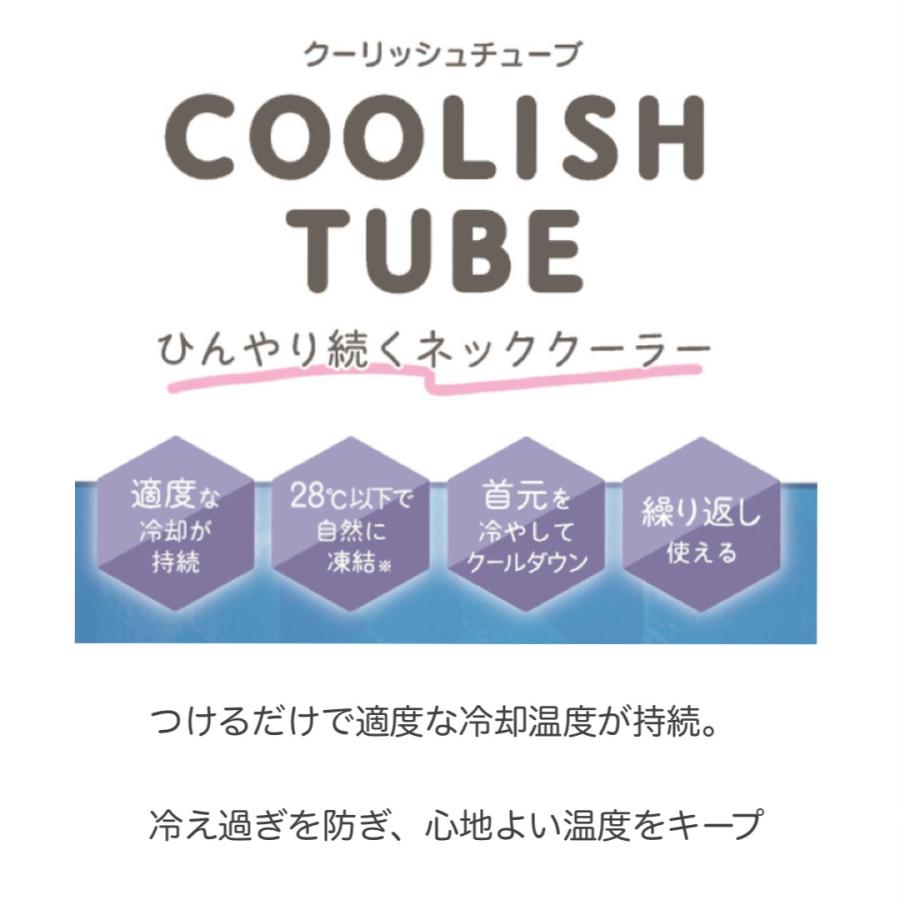 ネッククーラー キッズ アイスリング 子供 子ども こども 子供用 小学生 クールリング 冷感リング 25cm 28℃  XS 暑さ対策 冷感グッズ｜motte-ecobag｜09