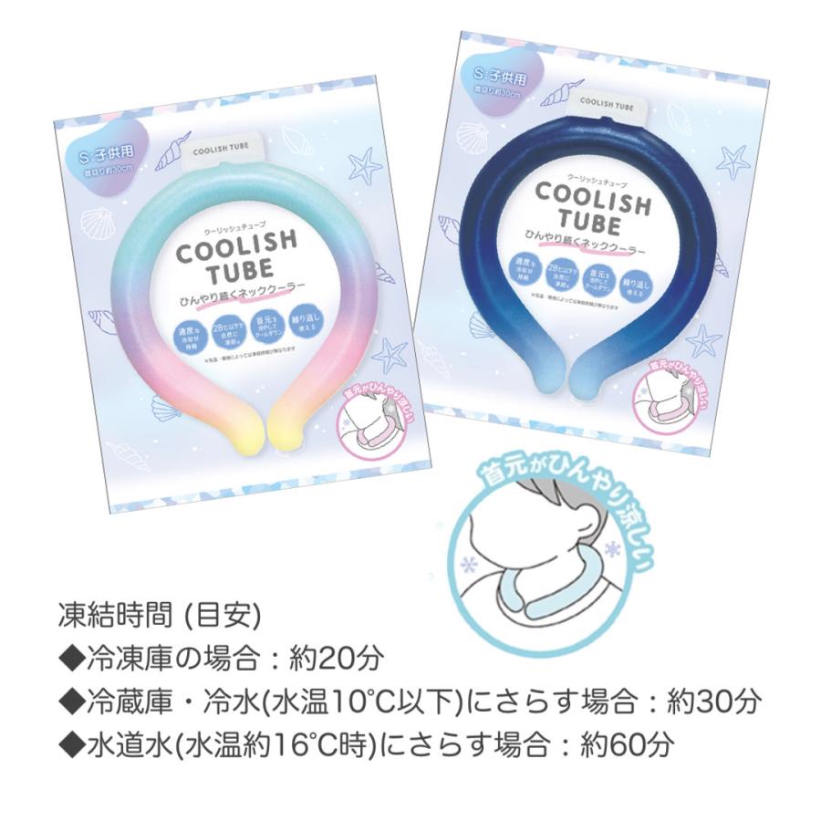 ネッククーラー キッズ アイスリング 子供 子ども こども 子供用 小学生 クールリング 冷感リング 30cm 28℃  S 暑さ対策 冷感グッズ | CRUX | 01